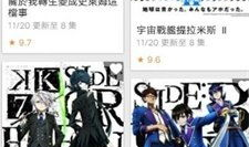 下载动漫视频,精彩视频下载回顾